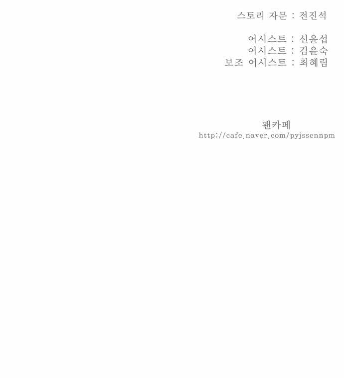 갓 오브 하이스쿨 164화 27