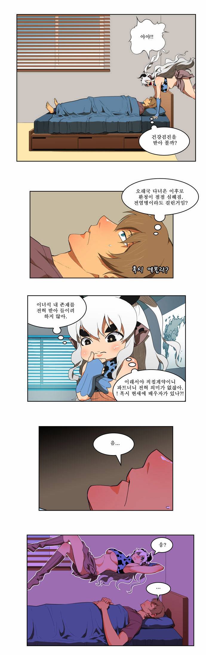 갓 오브 하이스쿨 174화 5