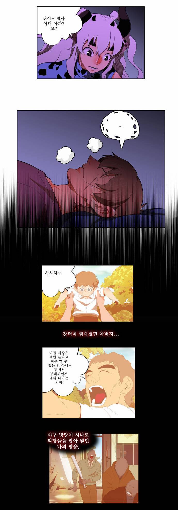 갓 오브 하이스쿨 174화 6