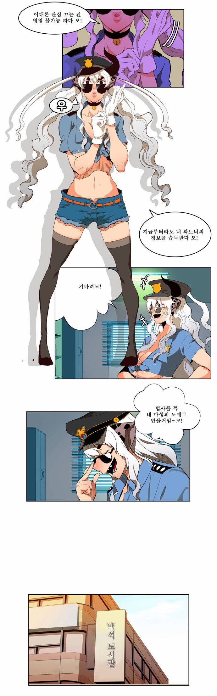 갓 오브 하이스쿨 174화 9