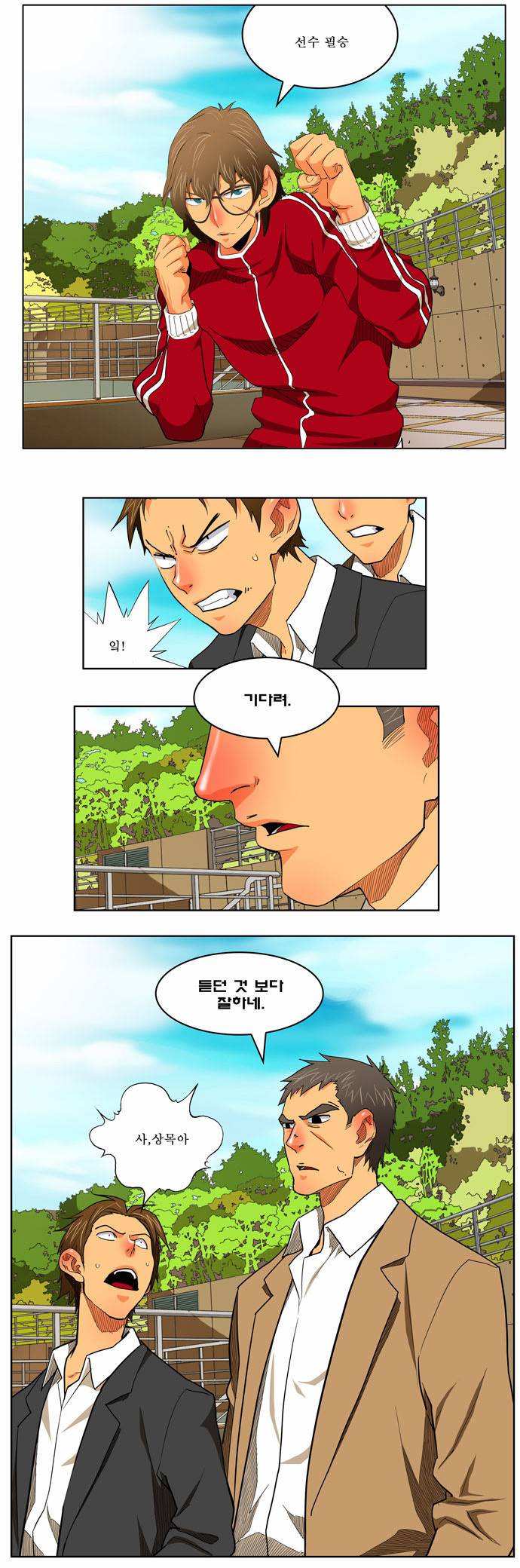 갓 오브 하이스쿨 174화 14