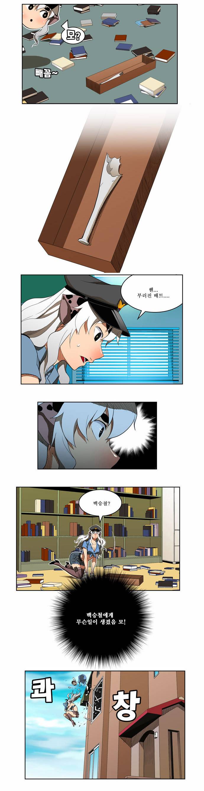 갓 오브 하이스쿨 174화 19