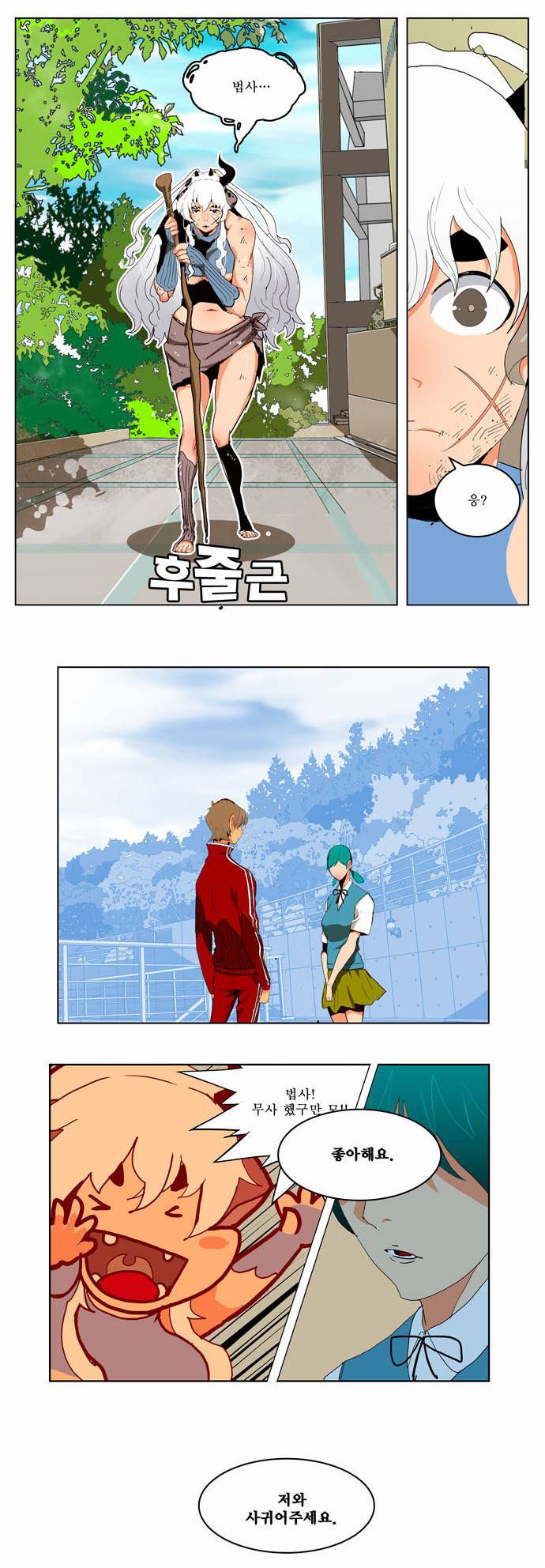 갓 오브 하이스쿨 174화 24