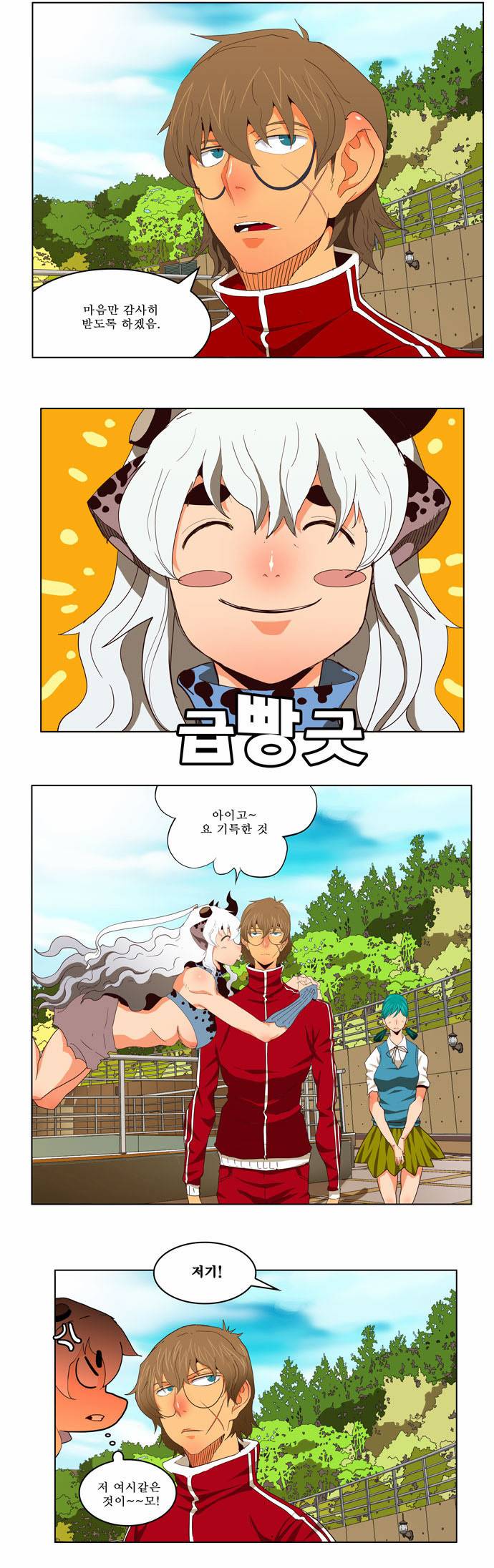 갓 오브 하이스쿨 174화 26