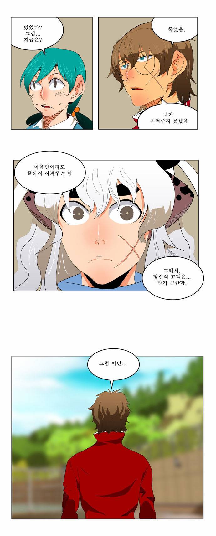 갓 오브 하이스쿨 174화 28