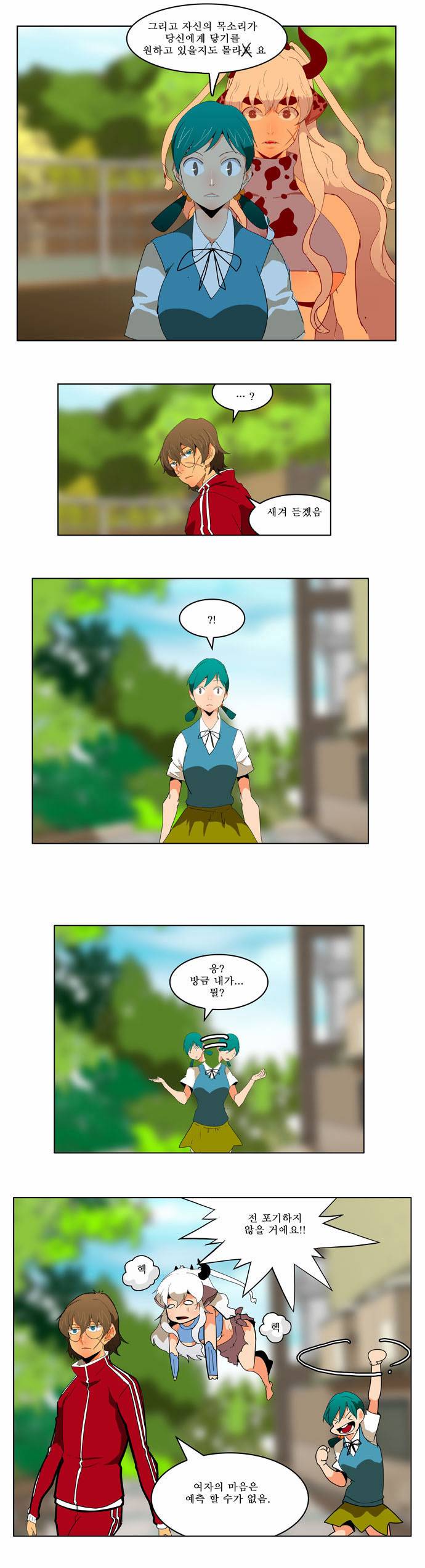 갓 오브 하이스쿨 174화 30