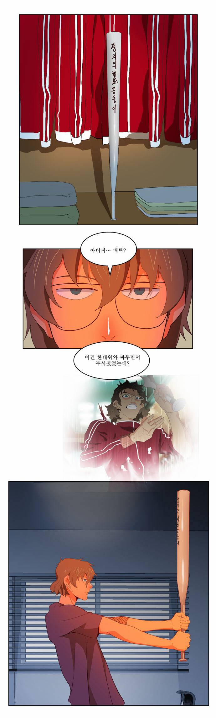 갓 오브 하이스쿨 174화 33