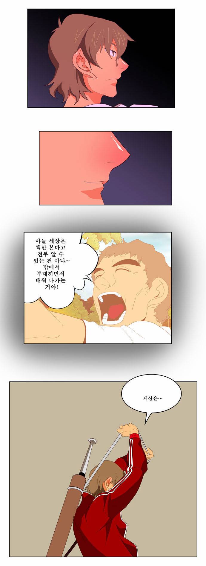 갓 오브 하이스쿨 174화 35