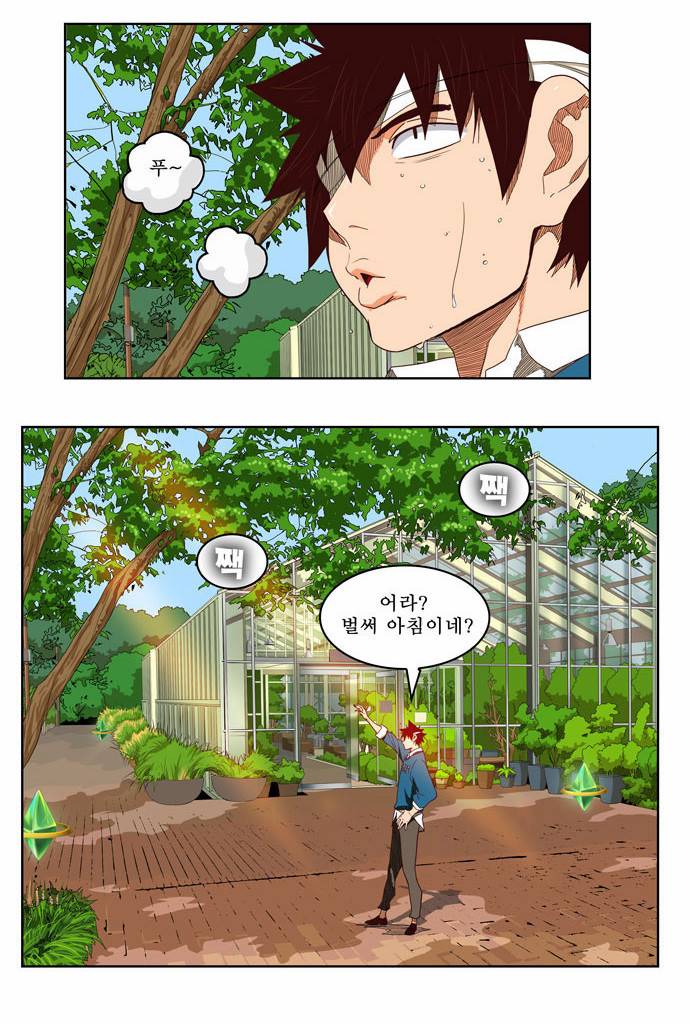 갓 오브 하이스쿨 184화 4