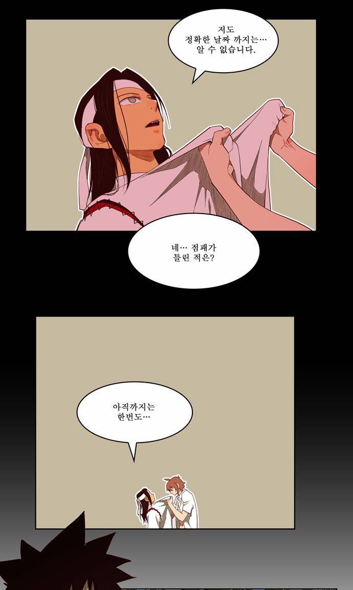 갓 오브 하이스쿨 184화 6
