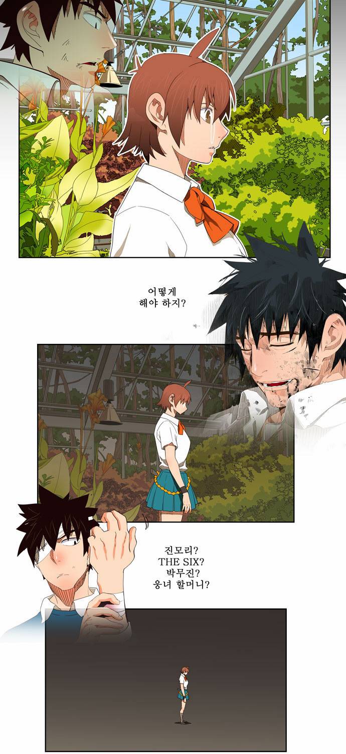 갓 오브 하이스쿨 184화 7