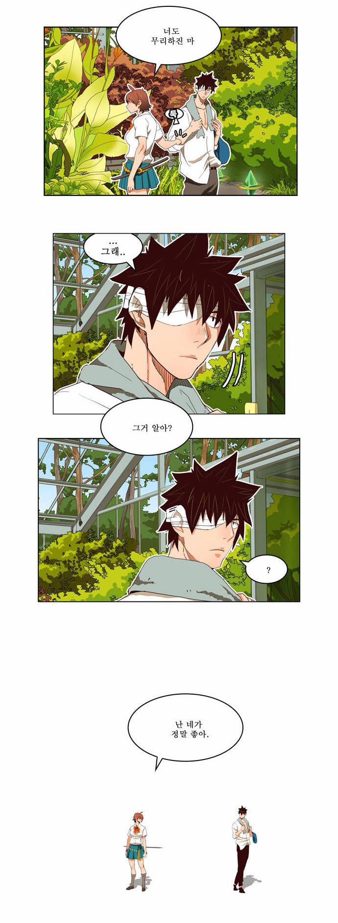갓 오브 하이스쿨 184화 11