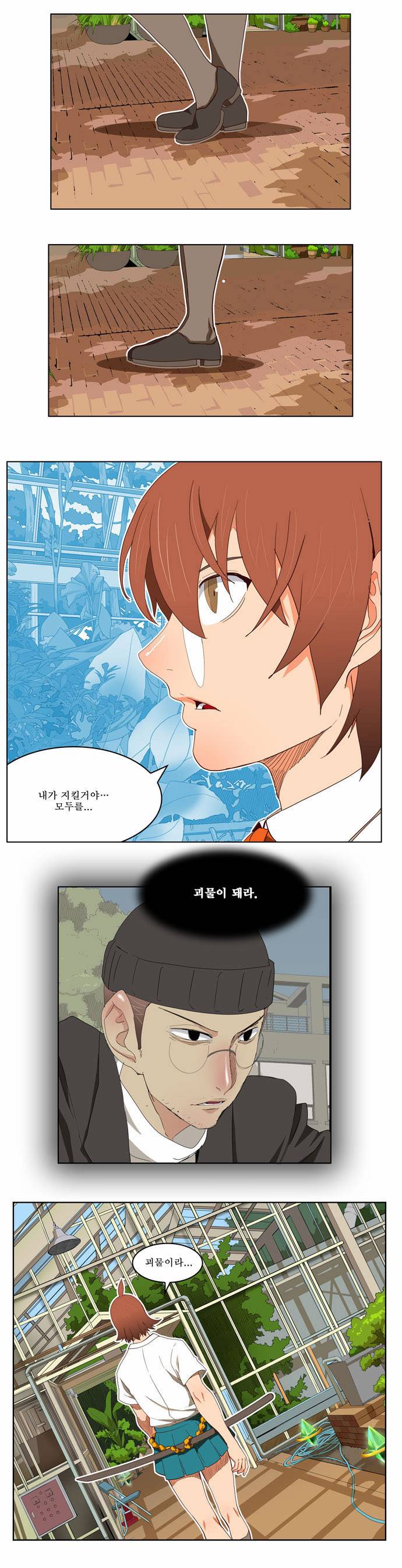 갓 오브 하이스쿨 184화 14