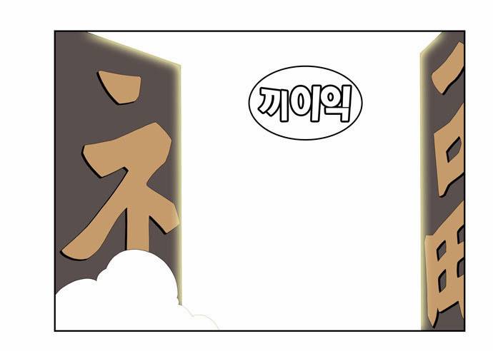 갓 오브 하이스쿨 184화 21