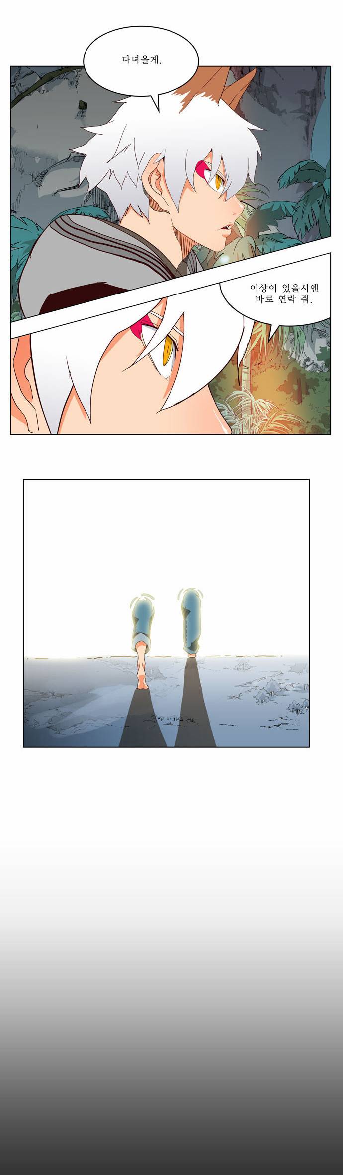 갓 오브 하이스쿨 184화 23