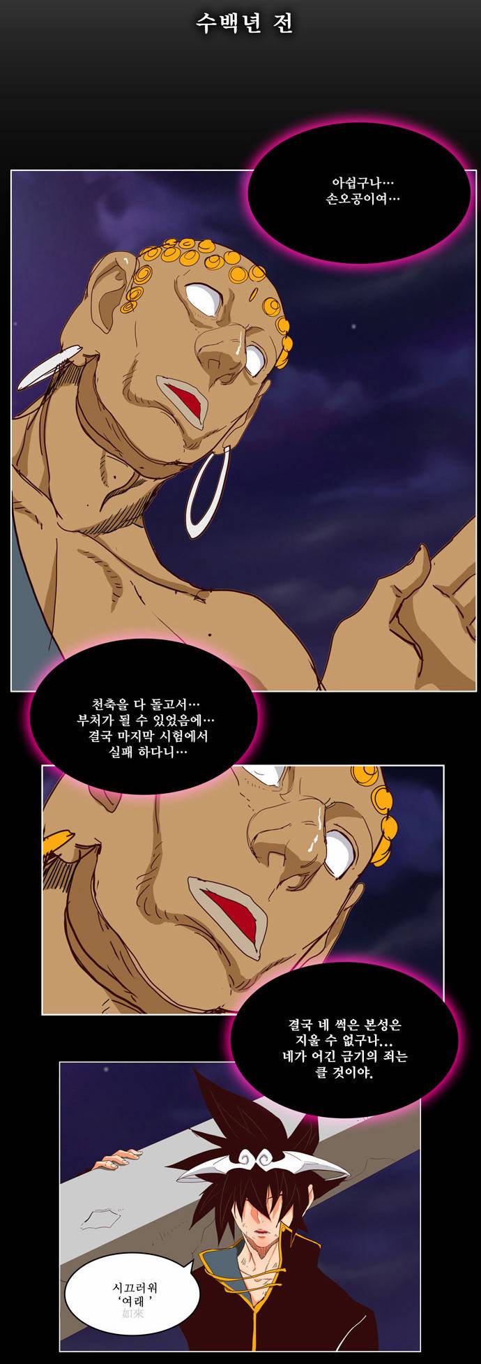 갓 오브 하이스쿨 184화 24
