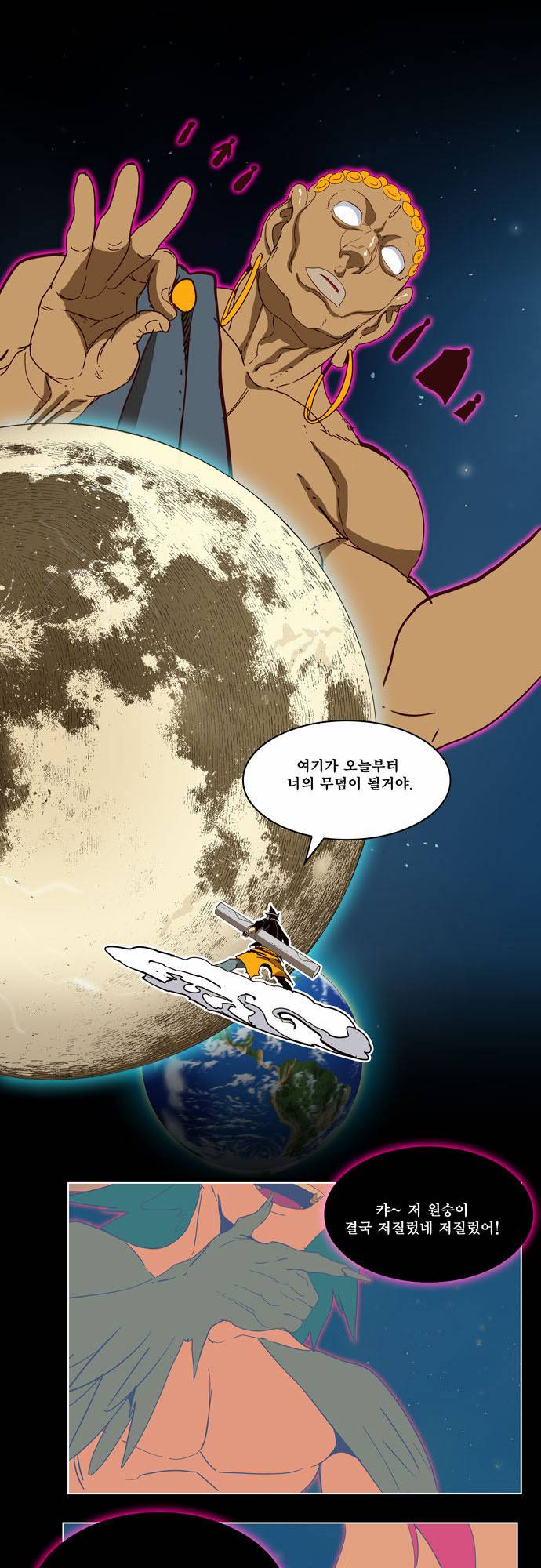 갓 오브 하이스쿨 184화 26