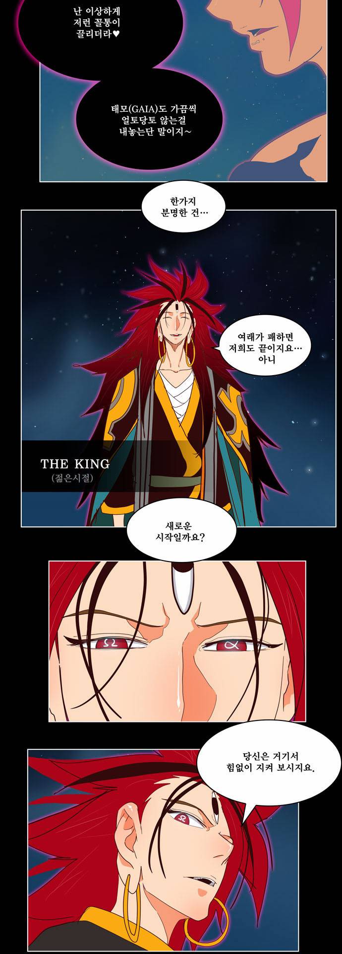 갓 오브 하이스쿨 184화 27