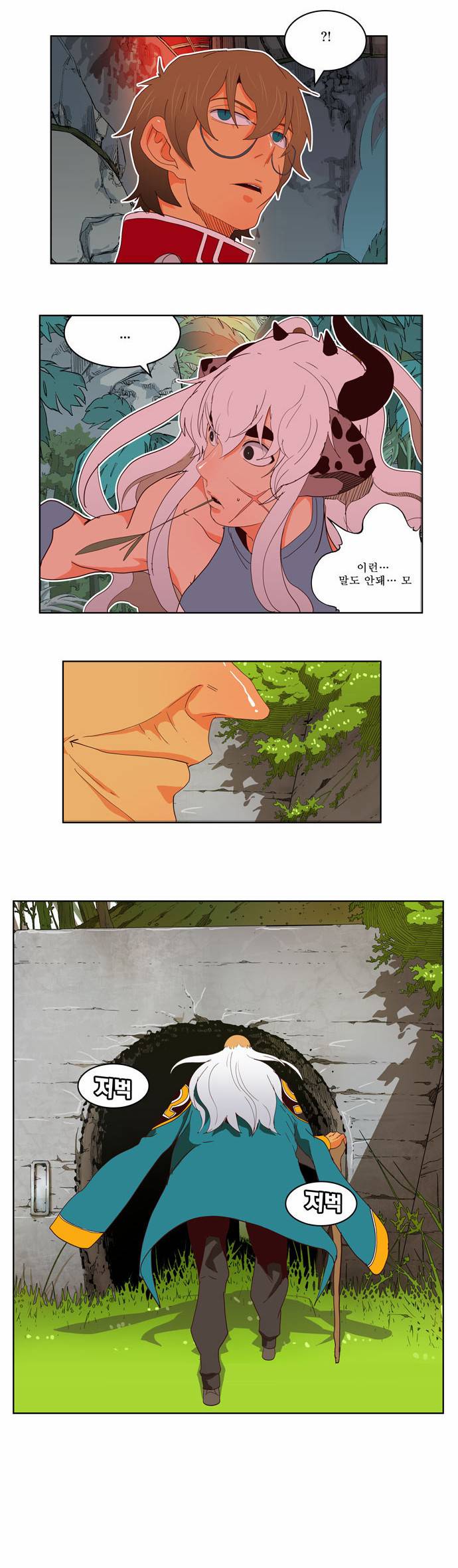 갓 오브 하이스쿨 184화 33