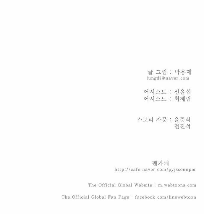 갓 오브 하이스쿨 184화 34