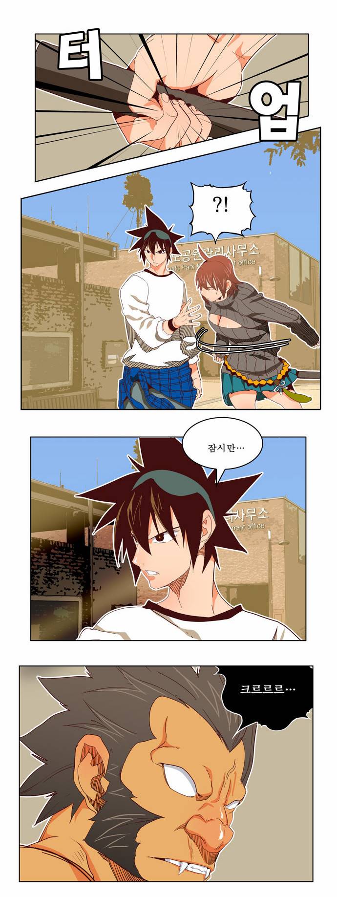 갓 오브 하이스쿨 194화 2