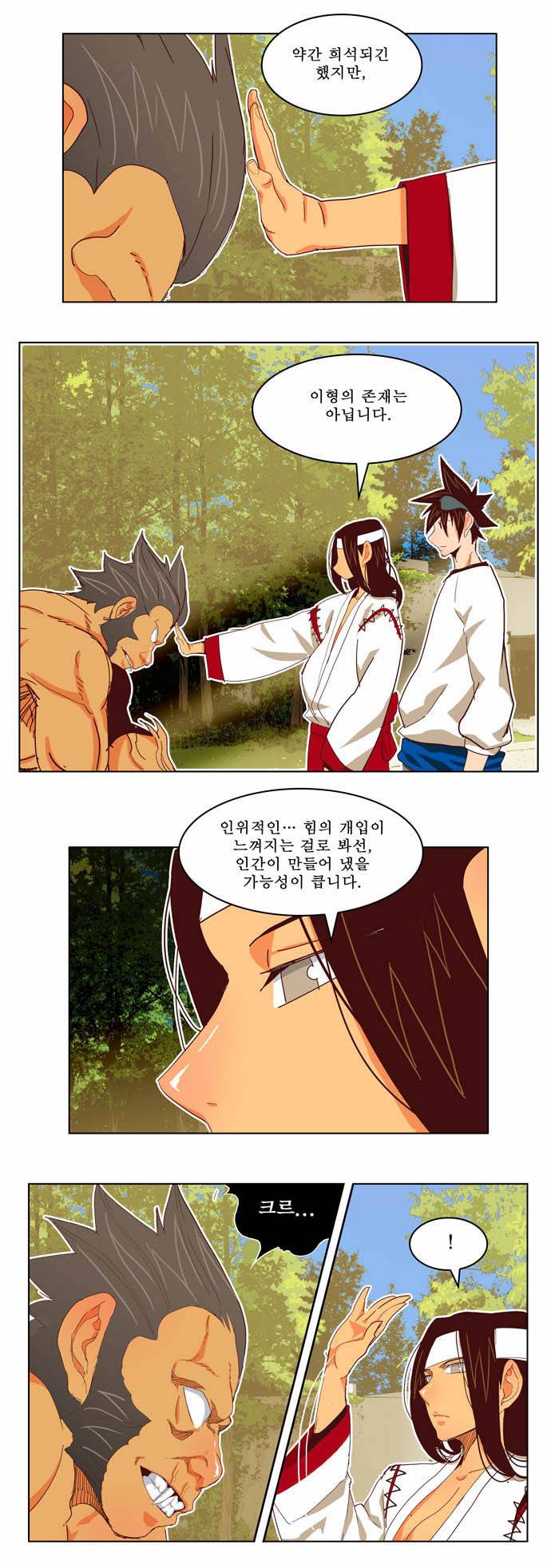 갓 오브 하이스쿨 194화 7