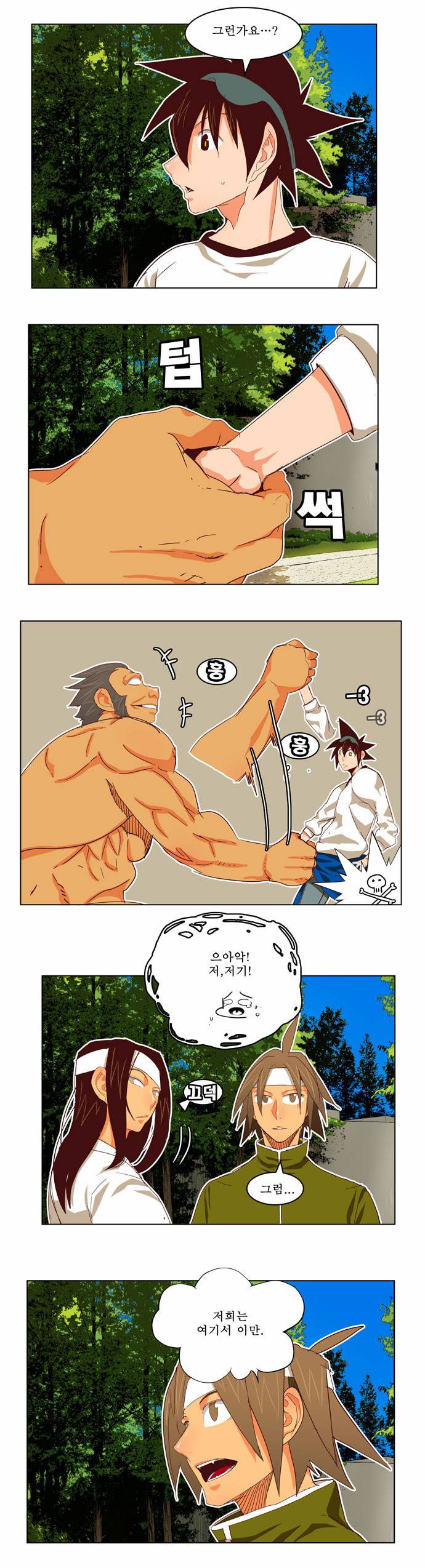 갓 오브 하이스쿨 194화 9