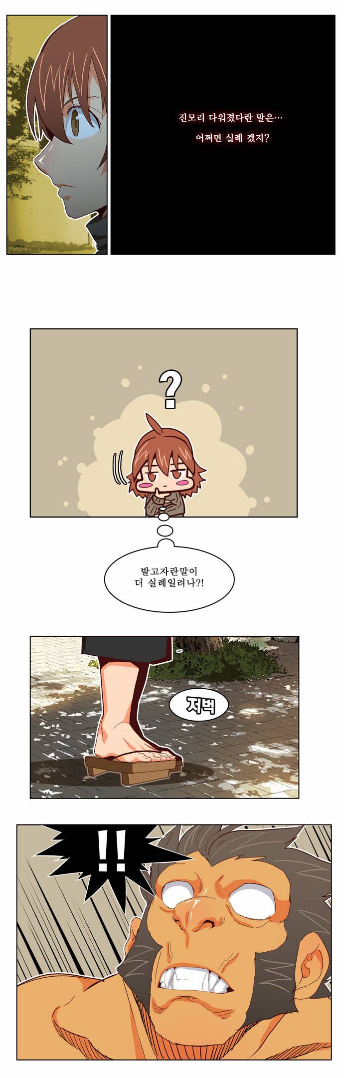 갓 오브 하이스쿨 194화 18