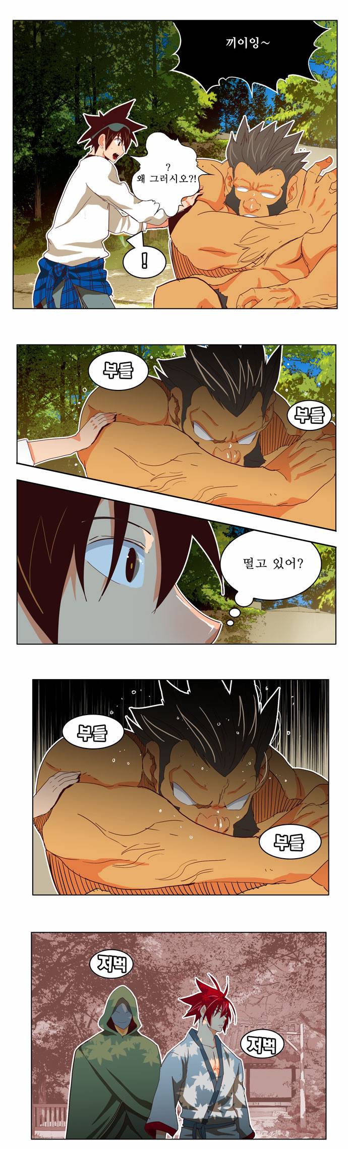 갓 오브 하이스쿨 194화 19