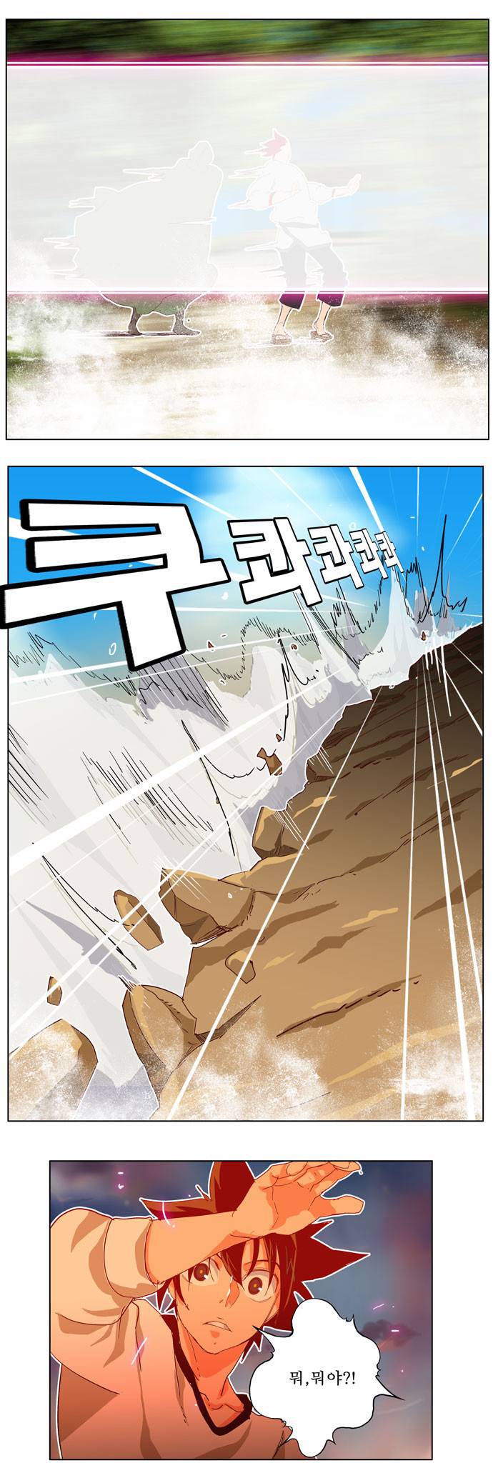 갓 오브 하이스쿨 194화 23