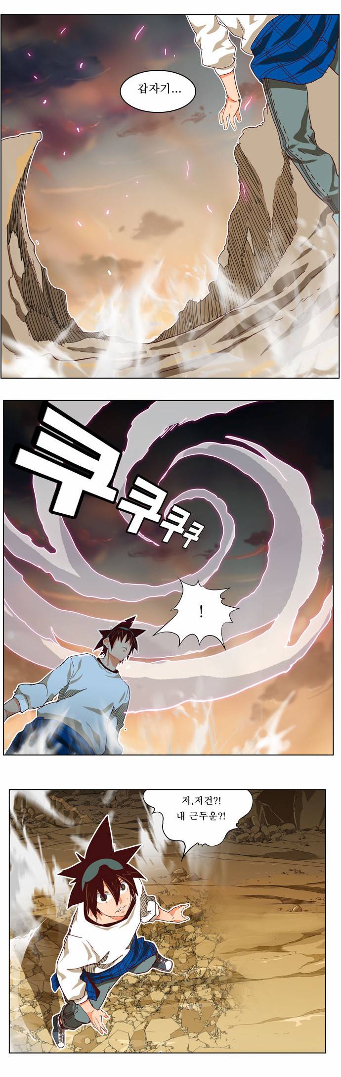 갓 오브 하이스쿨 194화 24