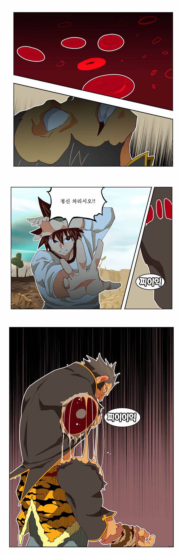 갓 오브 하이스쿨 194화 27
