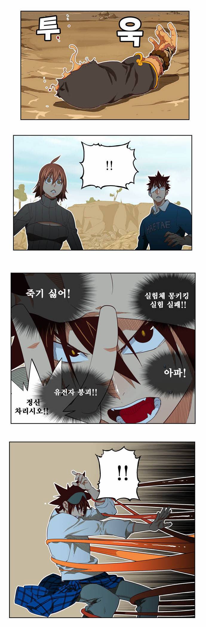 갓 오브 하이스쿨 194화 28