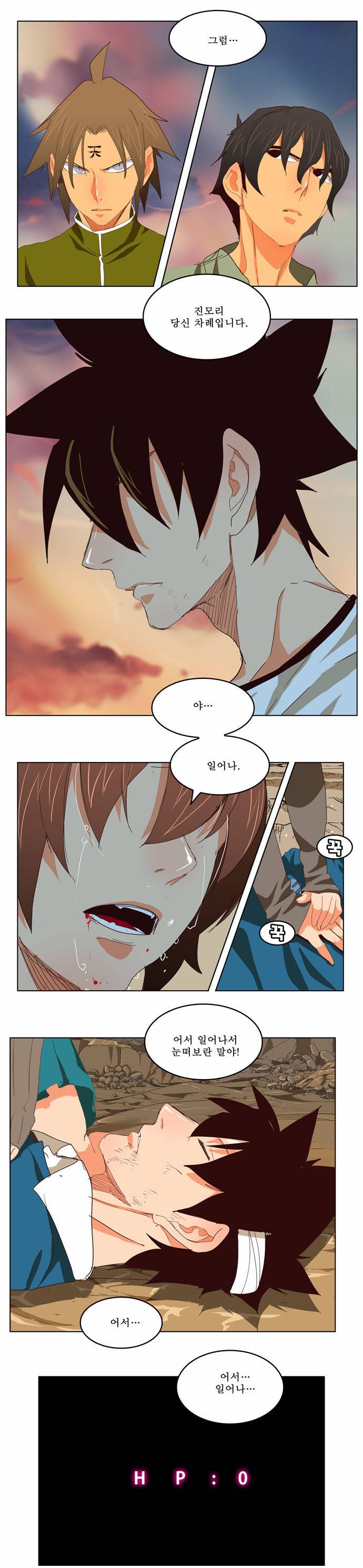 갓 오브 하이스쿨 204화 1