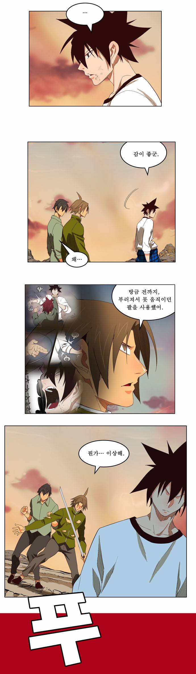 갓 오브 하이스쿨 204화 5