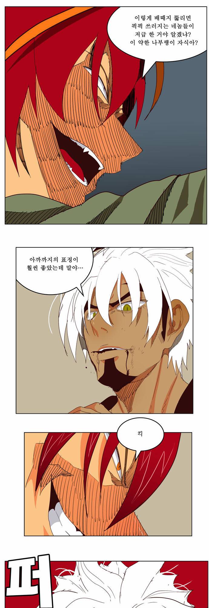갓 오브 하이스쿨 204화 9