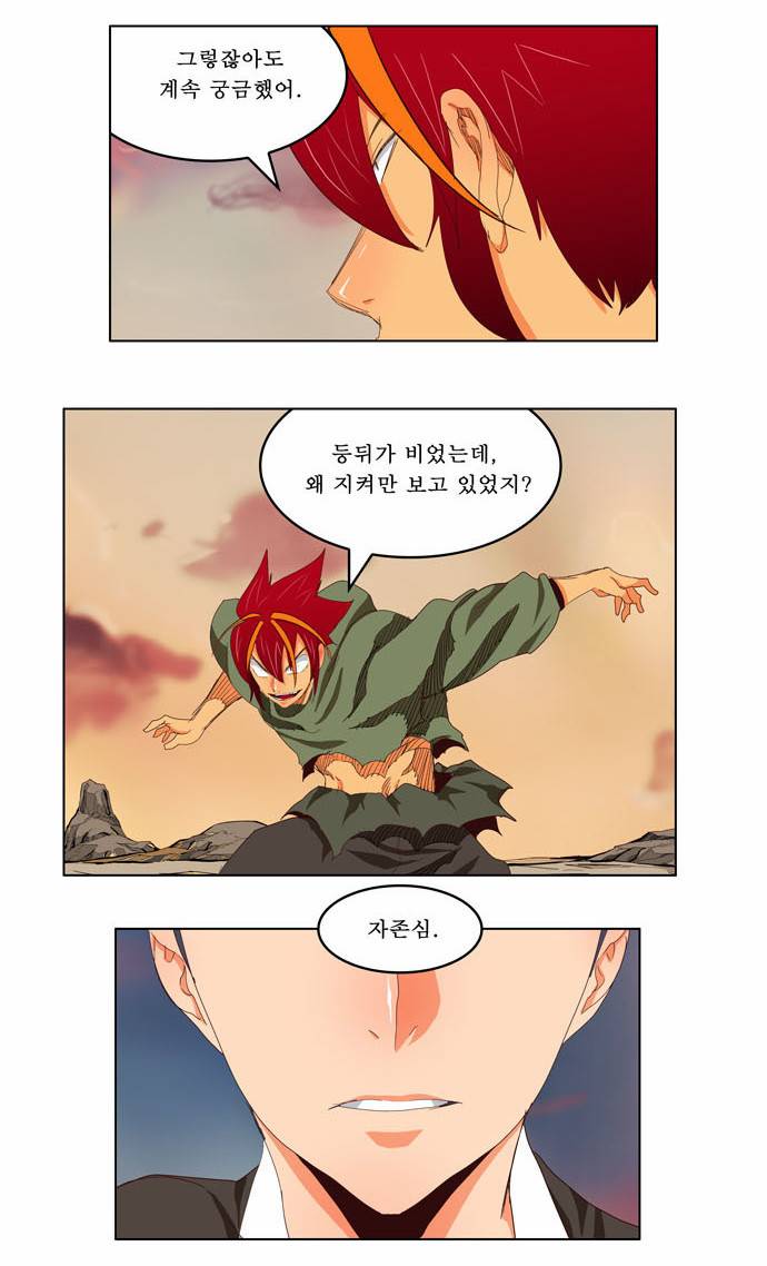 갓 오브 하이스쿨 204화 13
