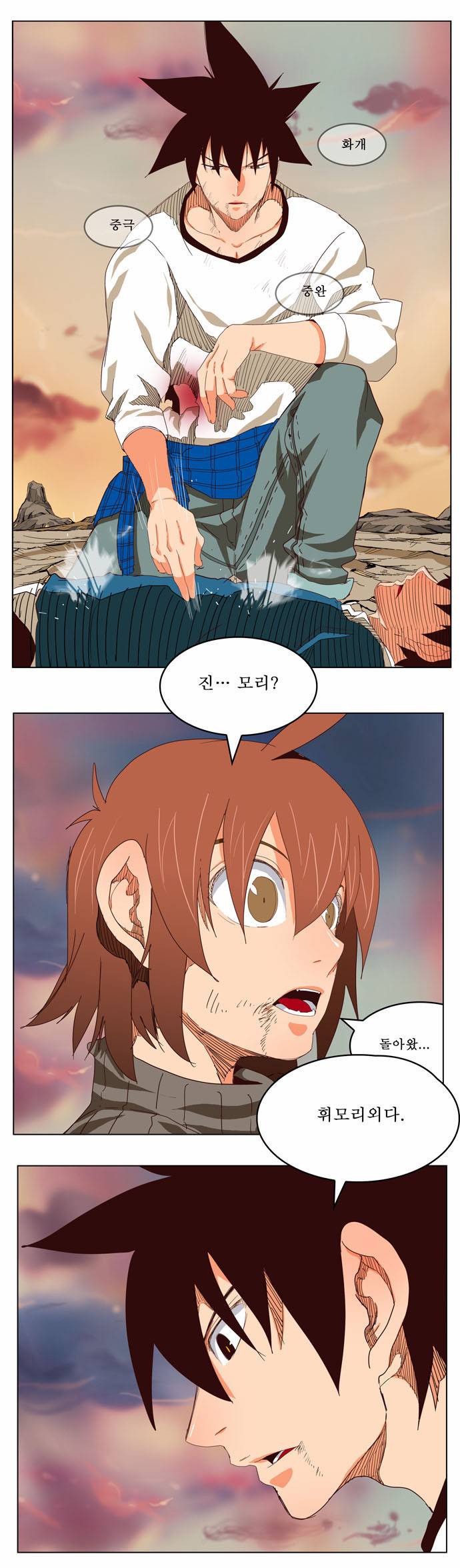 갓 오브 하이스쿨 204화 17