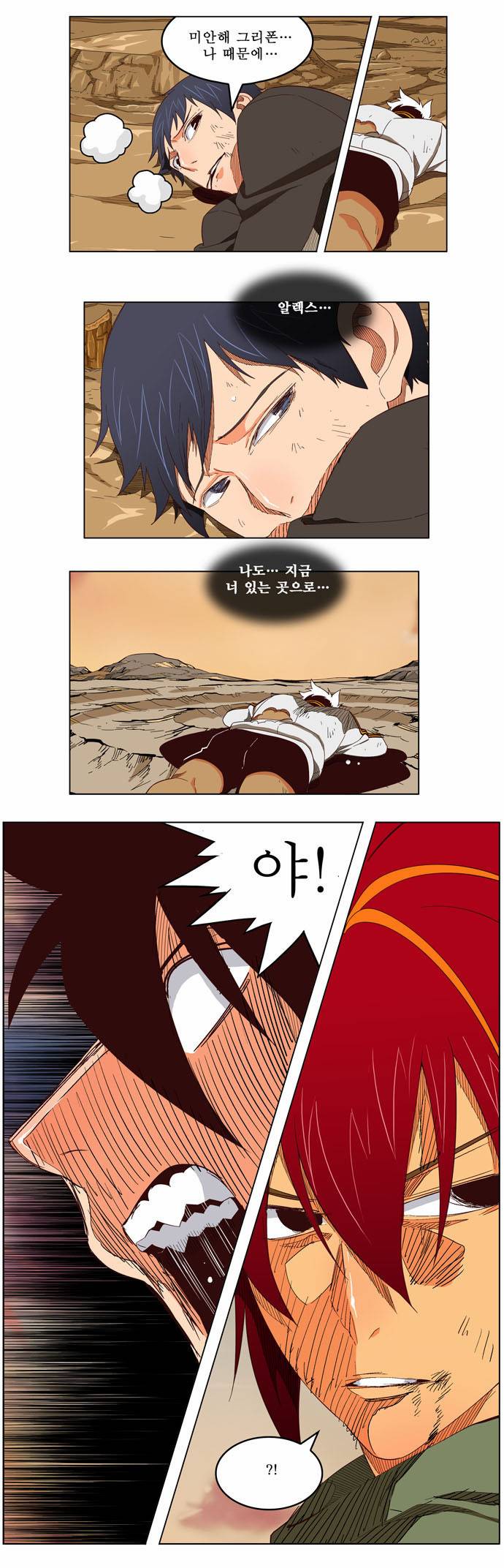 갓 오브 하이스쿨 204화 22
