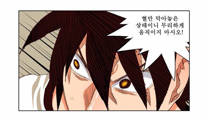 갓 오브 하이스쿨 204화 30