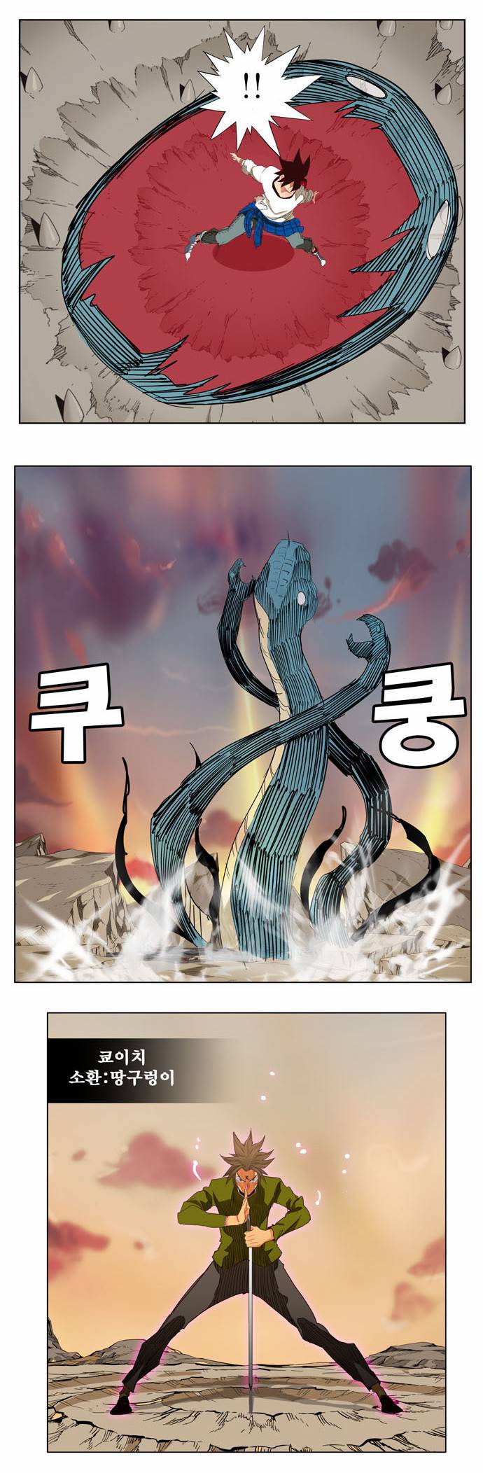 갓 오브 하이스쿨 204화 32