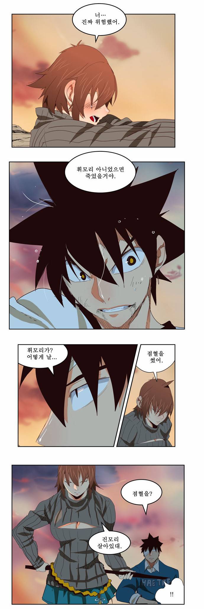 갓 오브 하이스쿨 204화 36