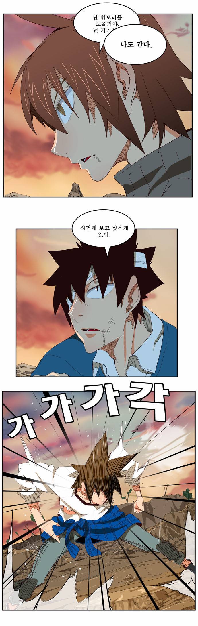 갓 오브 하이스쿨 204화 37