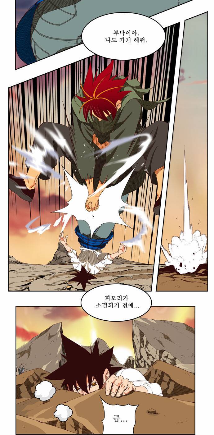갓 오브 하이스쿨 204화 41