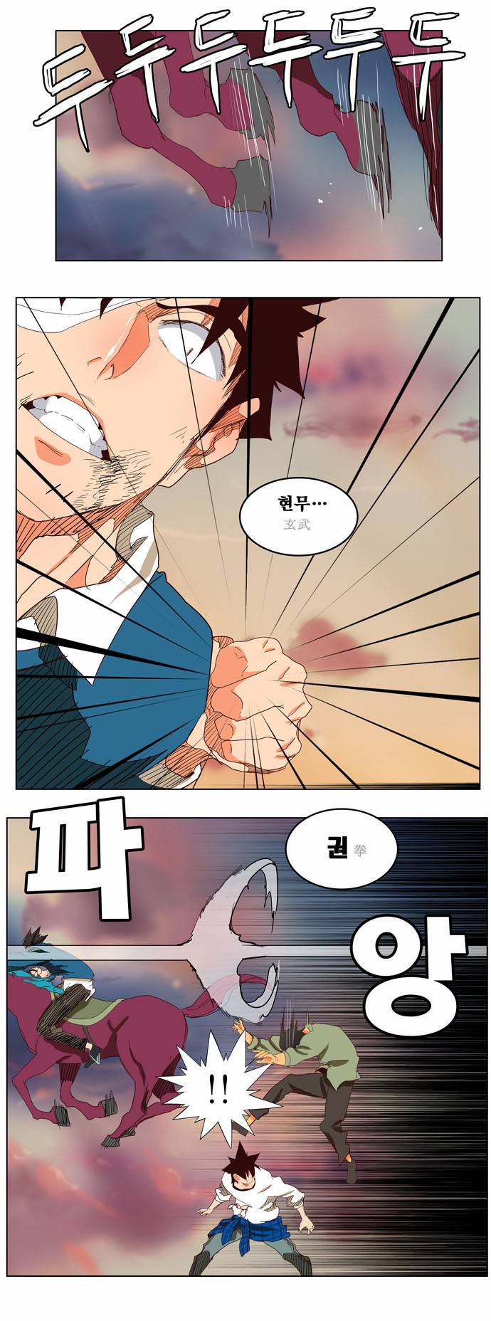 갓 오브 하이스쿨 204화 47