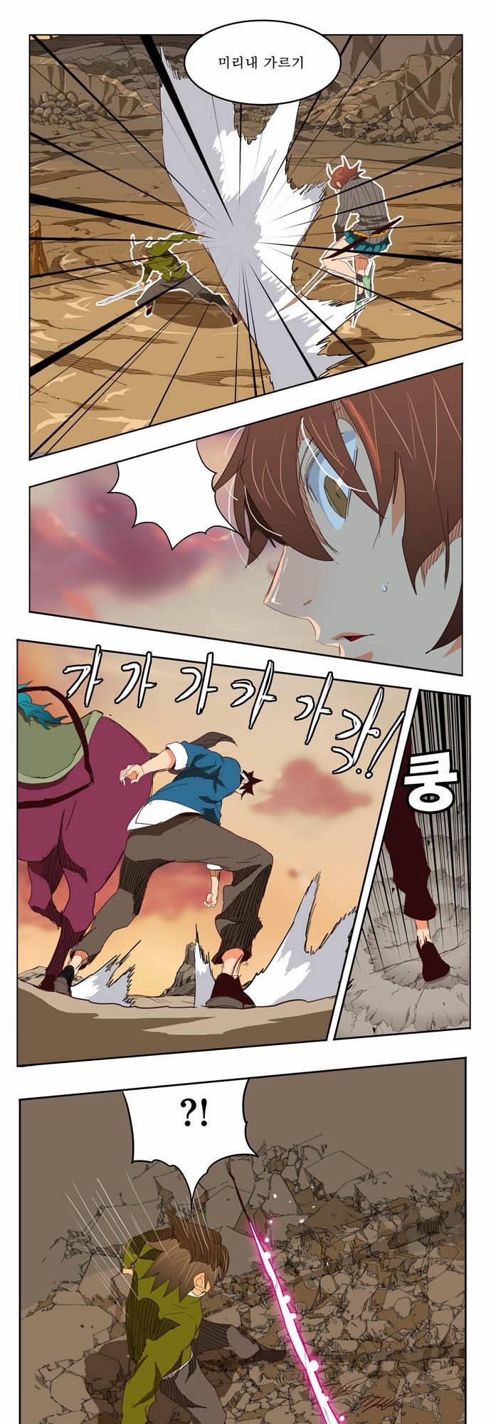 갓 오브 하이스쿨 204화 50