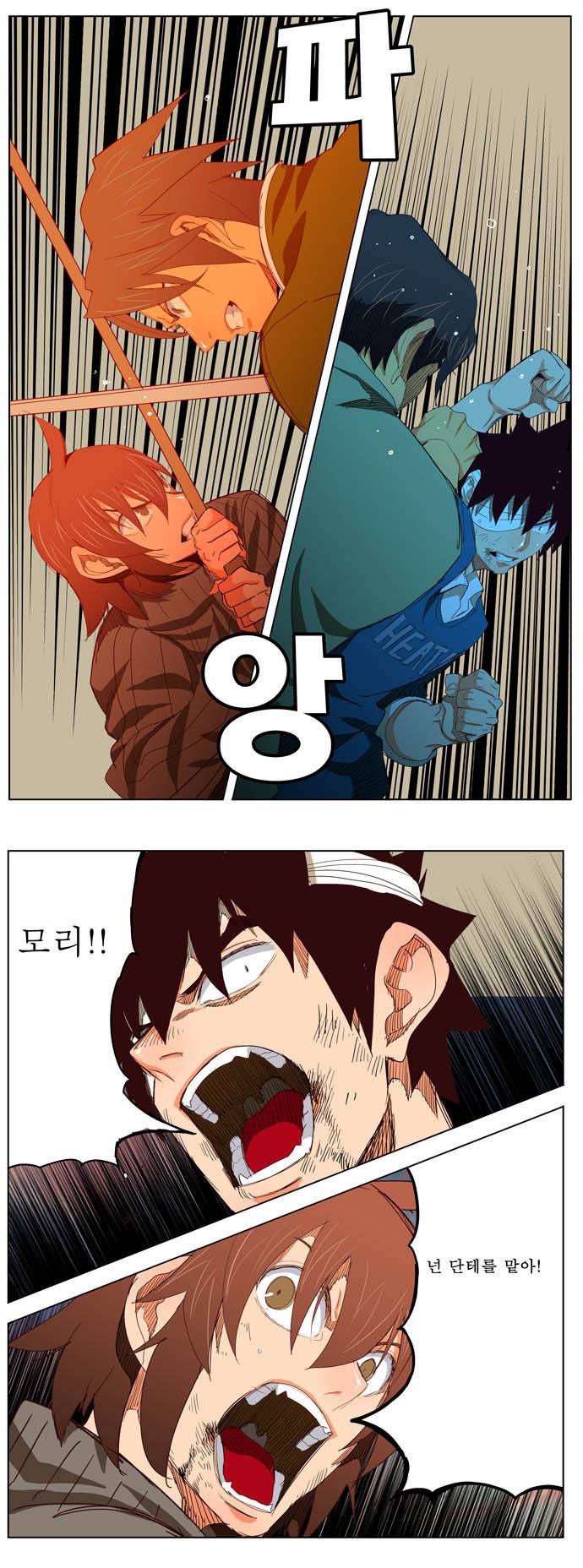 갓 오브 하이스쿨 204화 53