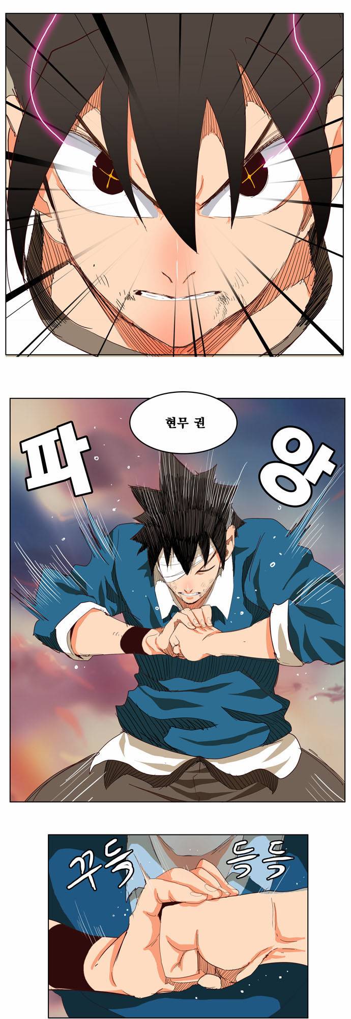 갓 오브 하이스쿨 204화 55