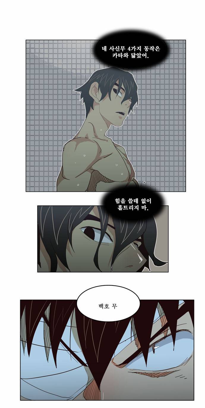 갓 오브 하이스쿨 204화 57