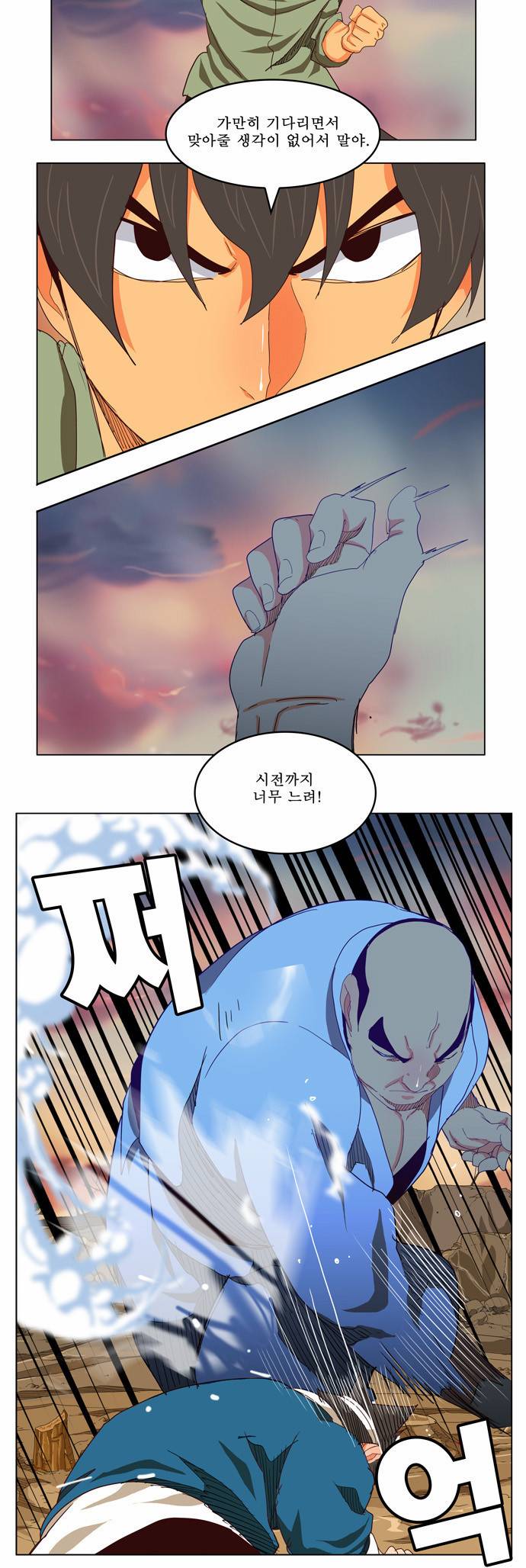 갓 오브 하이스쿨 204화 62